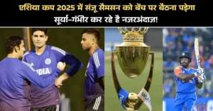 एशिया कप 2025