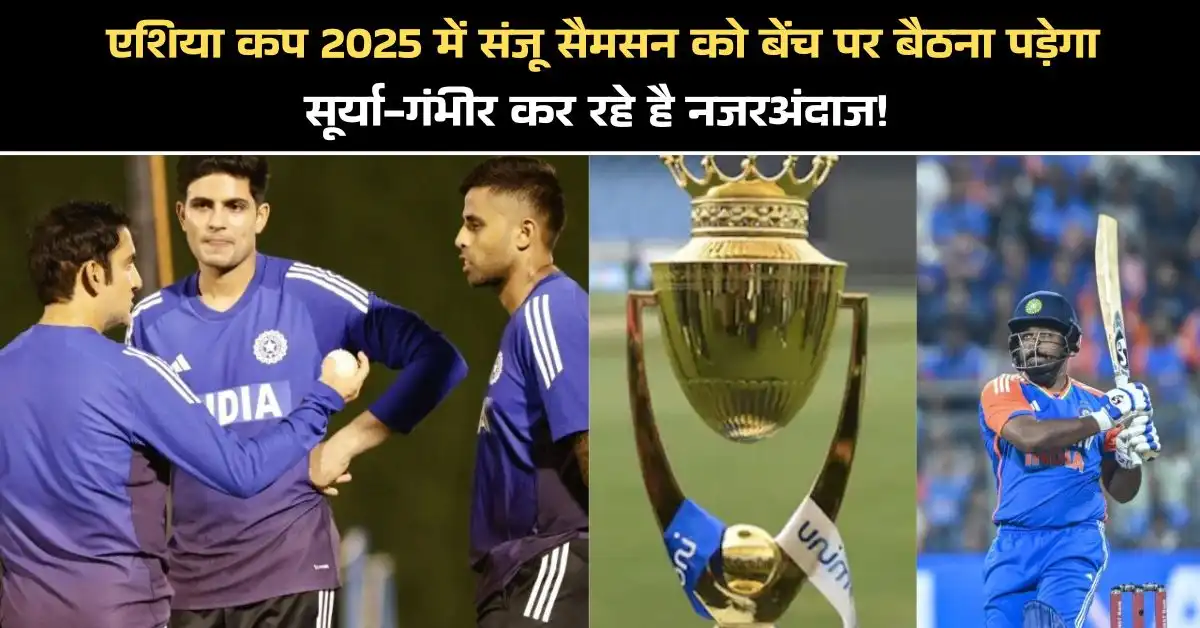 एशिया कप 2025