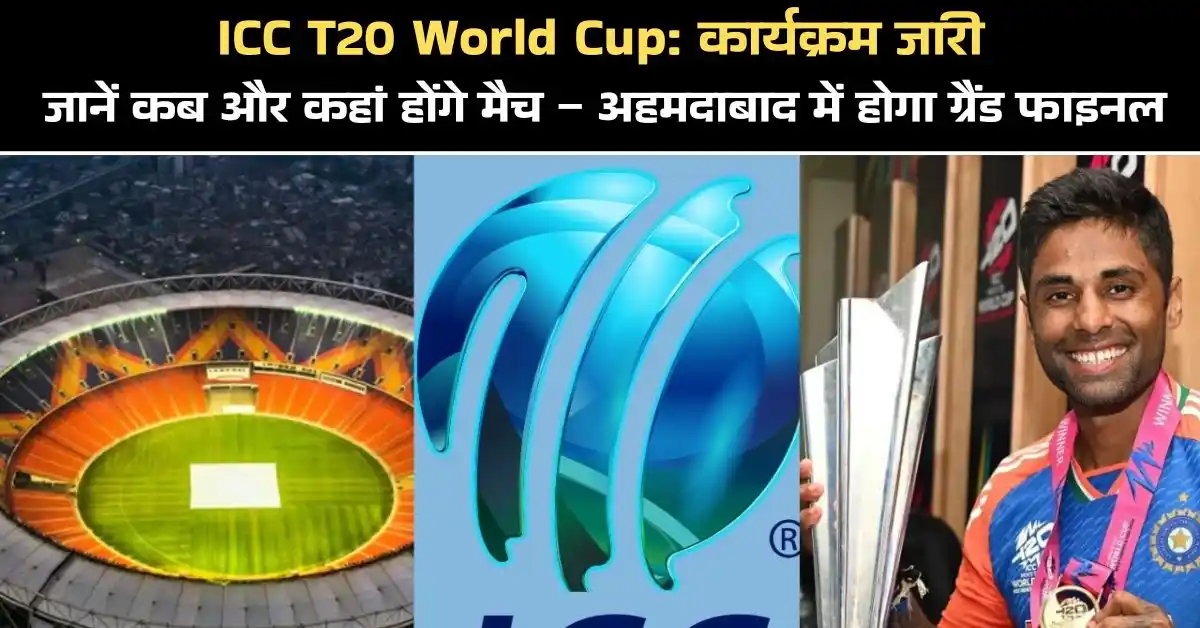 ICC T20 World Cup