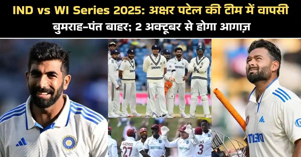 IND vs WI Series 2025