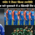 India vs Pakistan