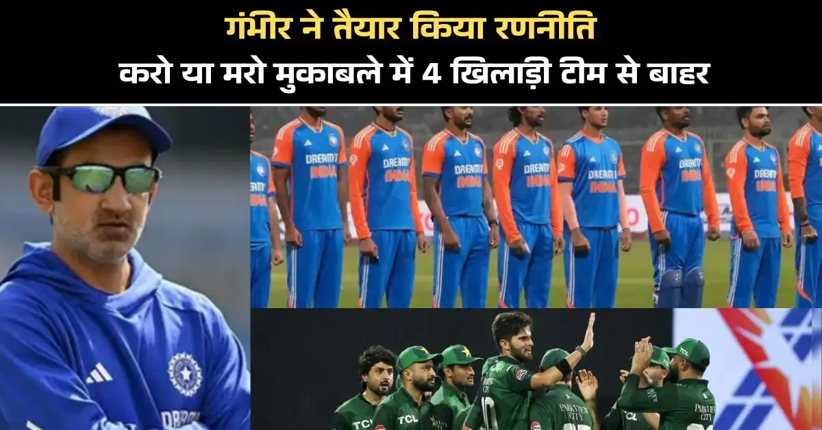 India vs Pakistan