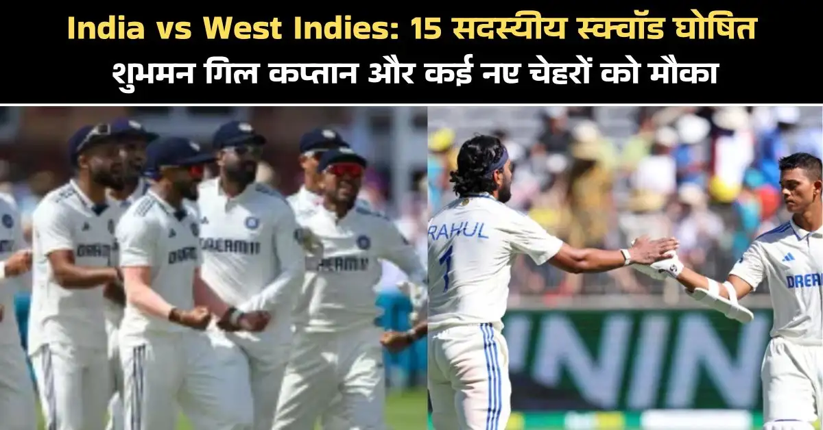 India vs West Indies