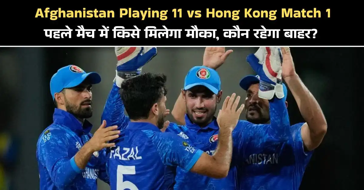 Afghanistan Playing 11 vs Hong Kong
