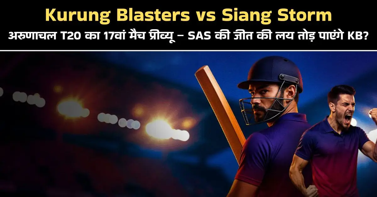 Kurung Blasters vs Siang Storm