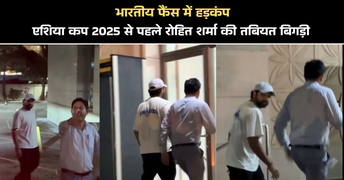 एशिया कप 2025