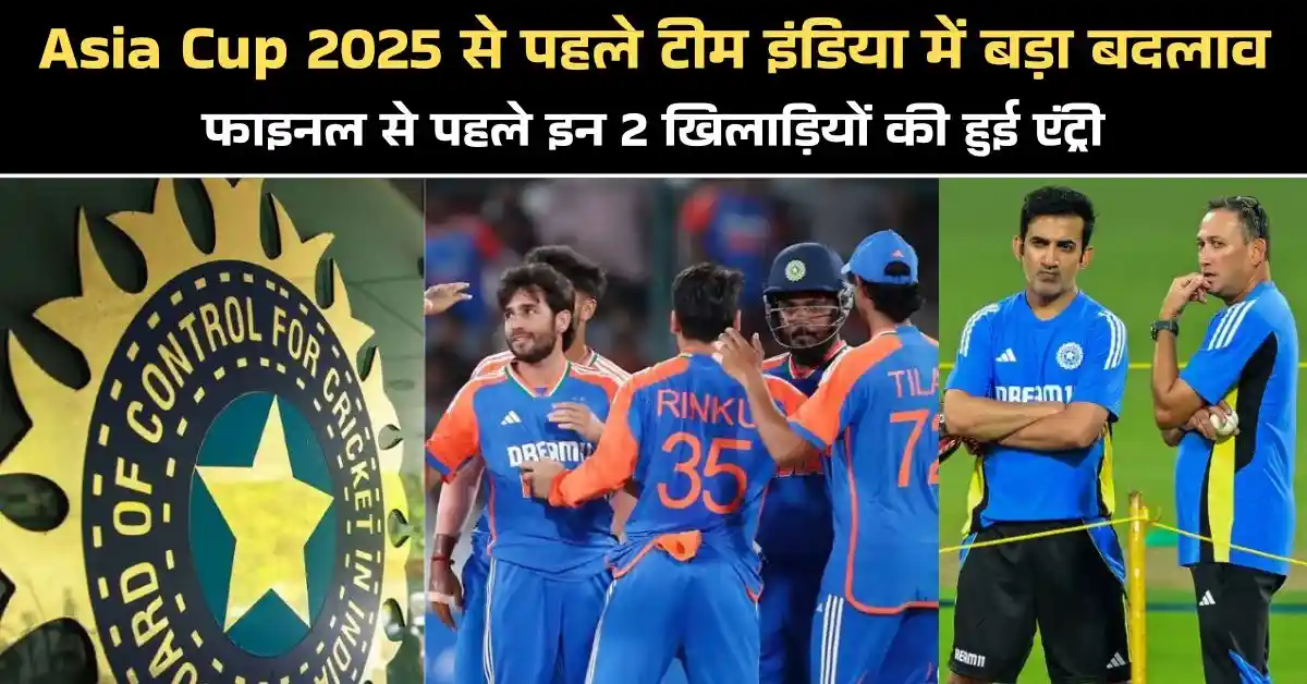 Asia Cup 2025