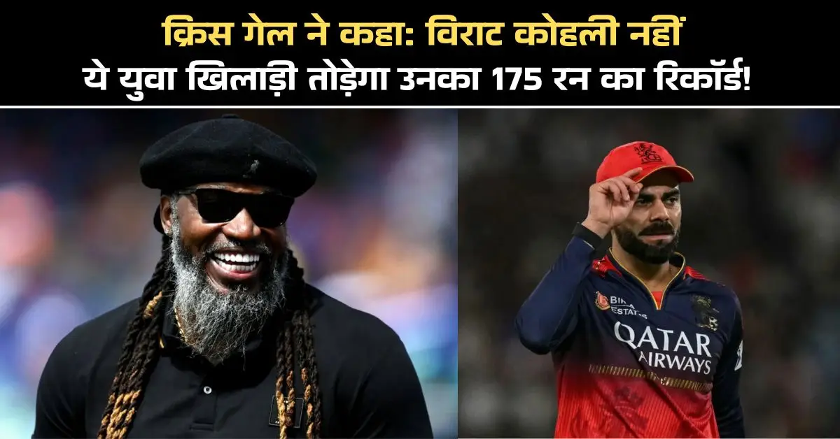 क्रिस गेल